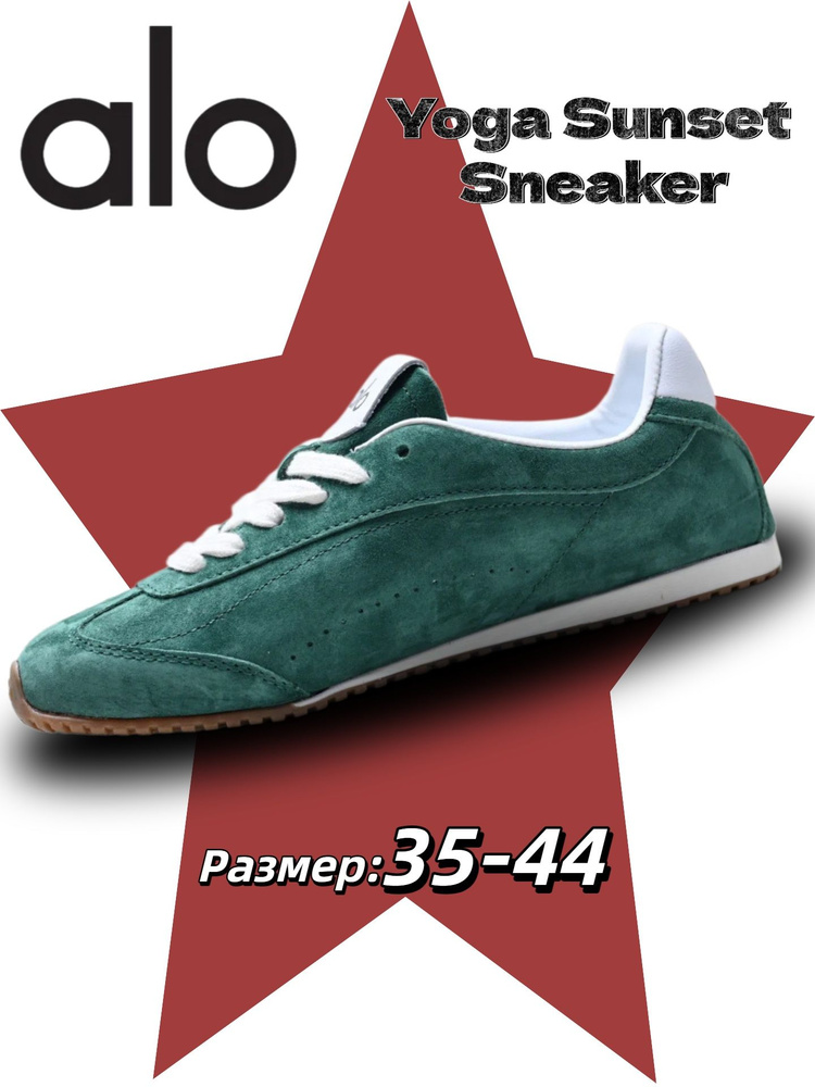 Кроссовки ALO Yoga Sunset Sneaker #1