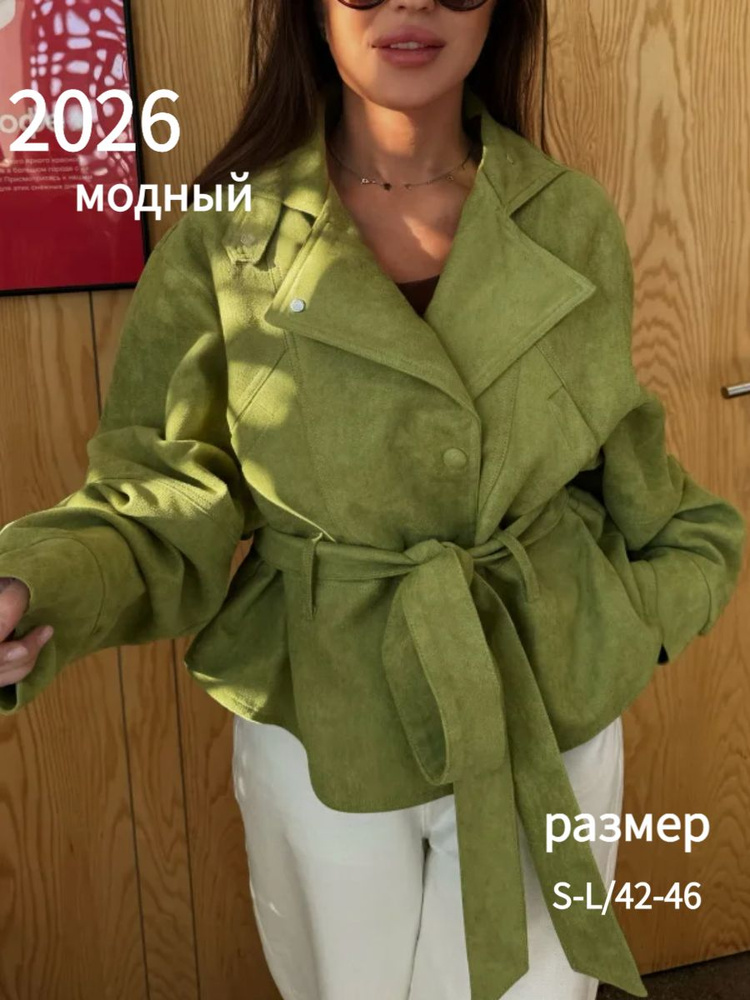Куртка #1