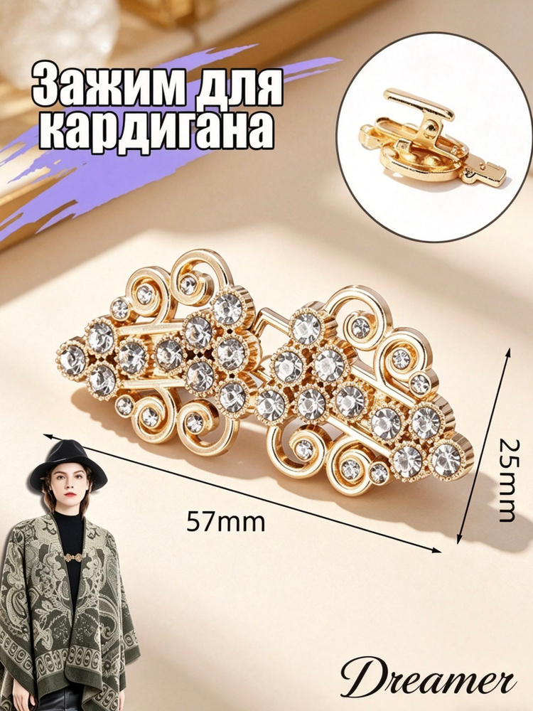 Брошь #1