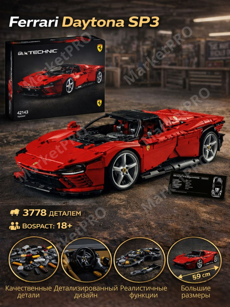 Конструктор 43142 " Дайтона SP3", 3778 детали #1