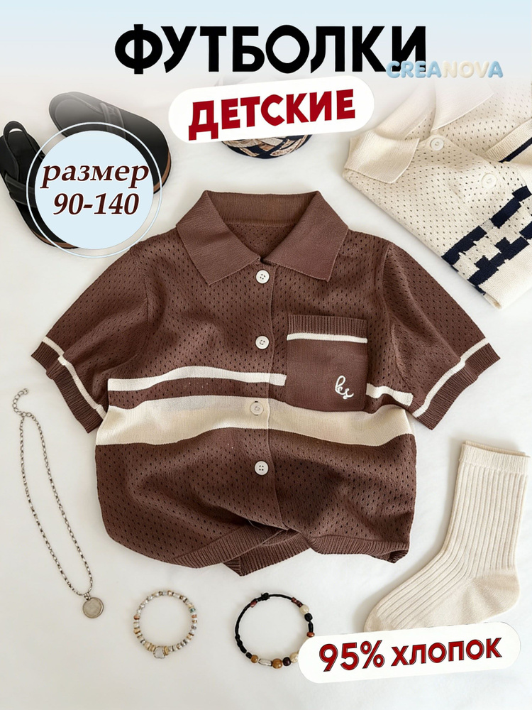 Футболка CREANOVA #1