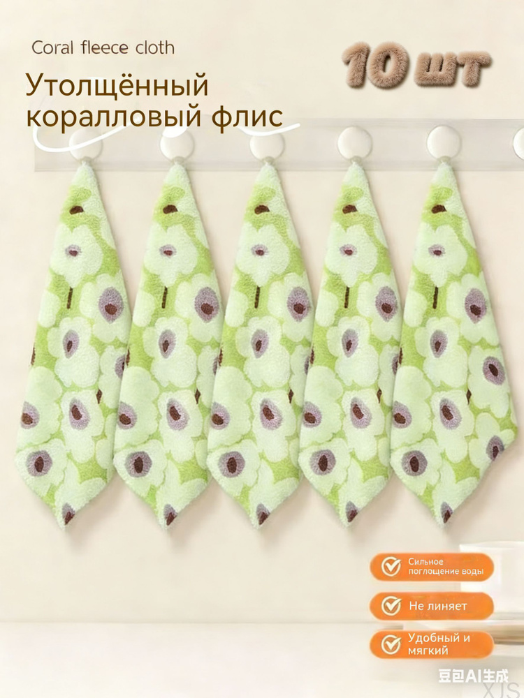 Тряпка, 10 шт #1