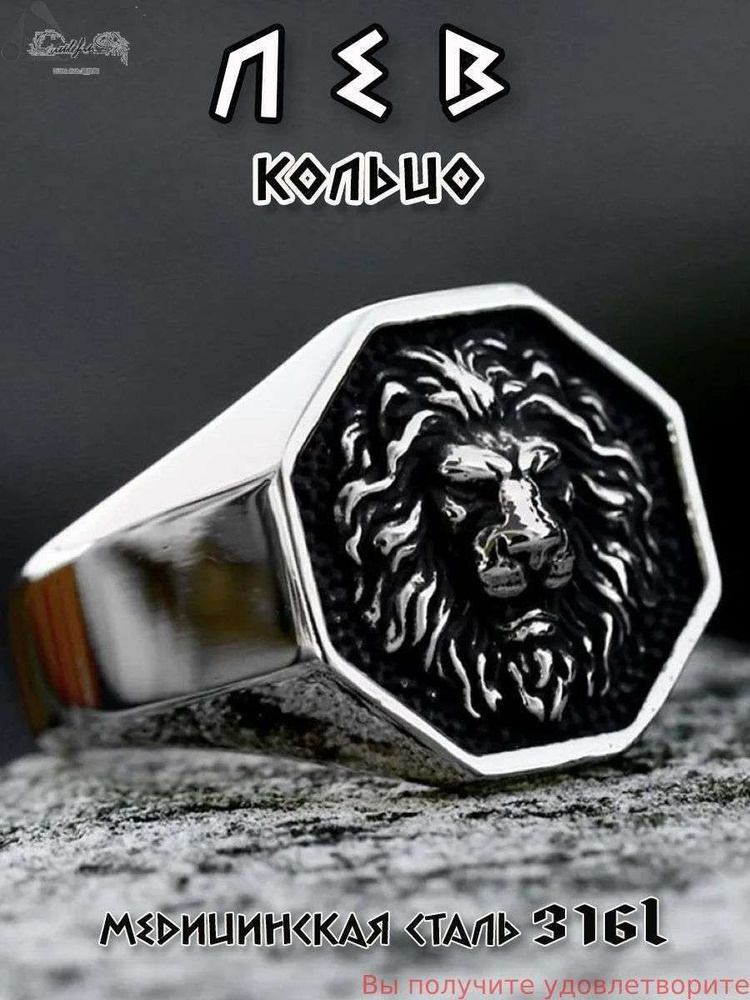 Кольцо Перстень #1
