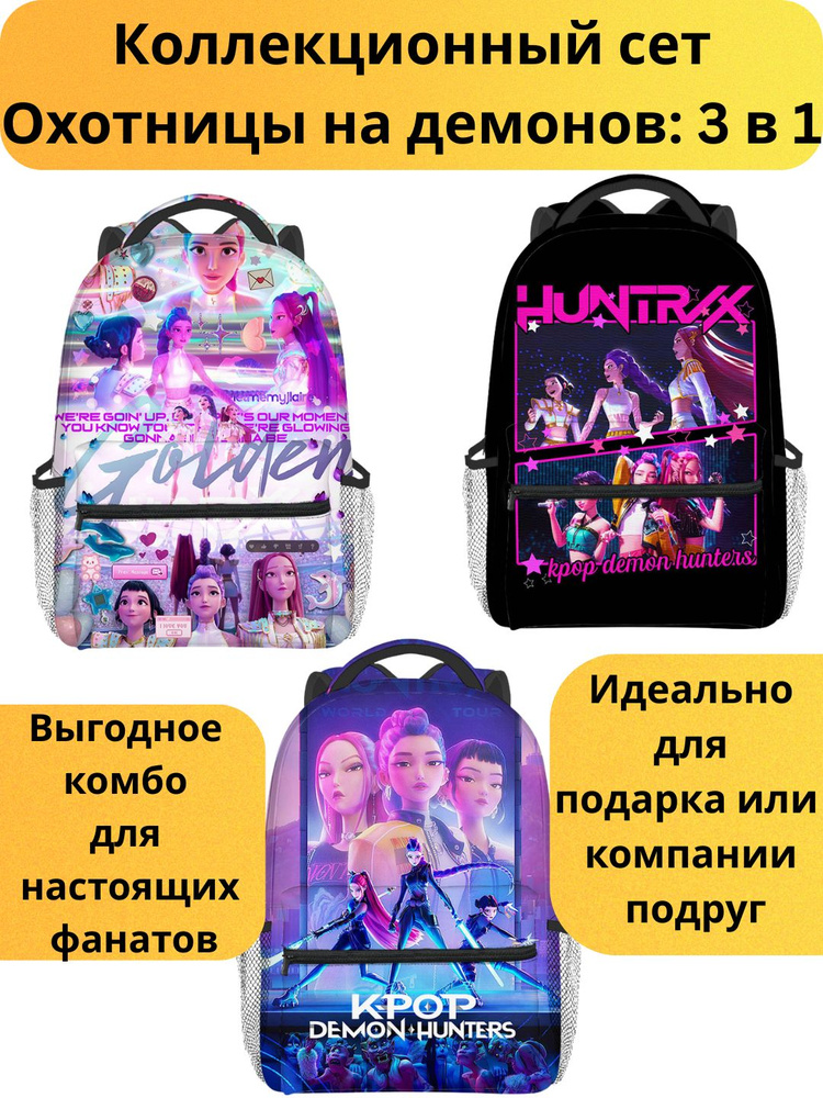 Рюкзак #1