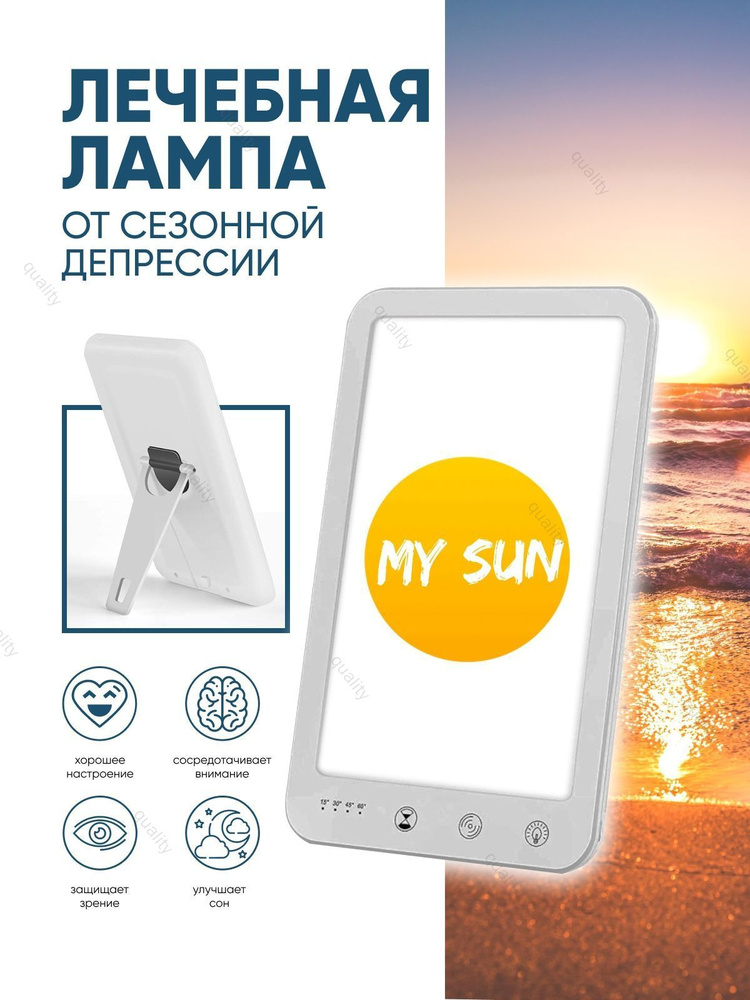 Фототерапия #1