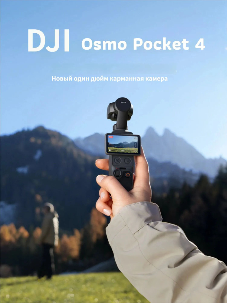 DJI Экшн-камера, серый металлик, черно-серый #1