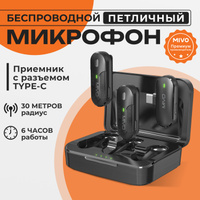 Петличный микрофон для GoPro Hero 4 / 3+ / 3