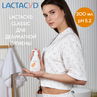 Средства для интимной гигиены Lactacyd