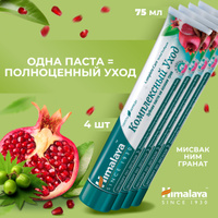 Купить Зубная паста Спарклин Уайт Гималайя / Sparkling White Himalaya - гр (Отбеливающая)