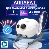 Прибор для маникюра, сиреневый 35W (*30 об/мин.), с педалью, Dr