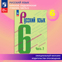 Аудиоприложения к УМК А. Д. Шмелева. Русский язык – слушать аудио к учебникам