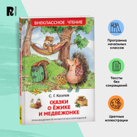 Русские народные сказки для 1 класса читать онлайн