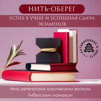 День студента: 7 талисманов, которые помогут в учебе