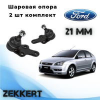 Пневмоподвеска Ford Focus C-Max купить в интернет-магазине showypersonality.ru