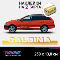 Дефлекторы окон Toyota Caldina 1992-1997 / Toyota Carina E Wagon 1992-1997