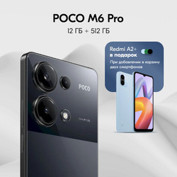 Poco Смартфон M6 Pro 12/512 ГБ, черный