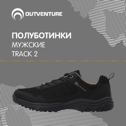 Полуботинки Outventure Brandzon