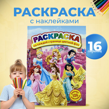 Раскраски для девочек 8 лет 🖍. Раскрашиваем любимыми цветами бесплатно и с улыбкой 👍