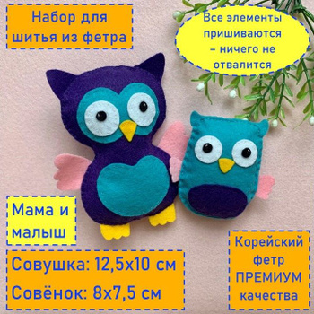 Шьем интерьерную игрушку из фетра 