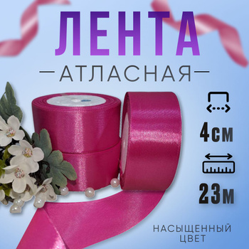 Складные Ленты Цветы