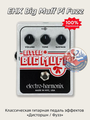 ELECTRO-HARMONIX Big Muff купить на OZON по низкой цене