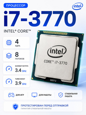 Процессоры INTEL CORE I7-9700 купить на OZON по низкой цене
