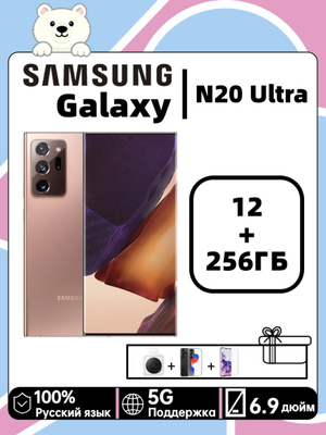 SAMSUNG GALAXY NOTE20 ULTRA 256 ГБ купить на OZON по низкой цене
