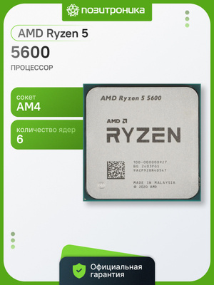 Процессоры AMD RYZEN 5 3600 купить на OZON по низкой цене