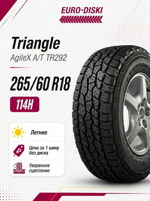 Triangle 265/35 R18 купить на OZON по низкой цене