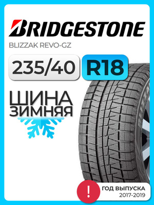 Bridgestone Blizzak Revo Gz R15 купить на OZON по низкой цене