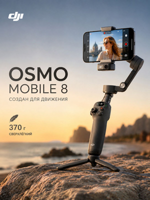 DJI OSMO Mobile 2 (OM170) купить на OZON по низкой цене