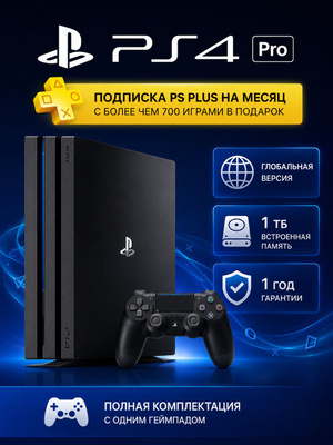 SONY PS4 PRO 1 TB купить на OZON по низкой цене