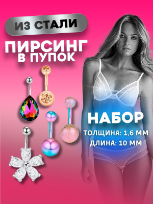 Обманка для пупка с перышком | Belly button rings, Drop earrings, Earrings