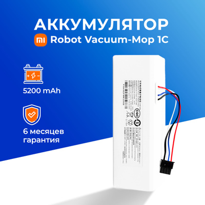 Робот-пылесос Xiaomi Robot Vacuum Cleaner 1C/ STYTJ01ZHM купить на