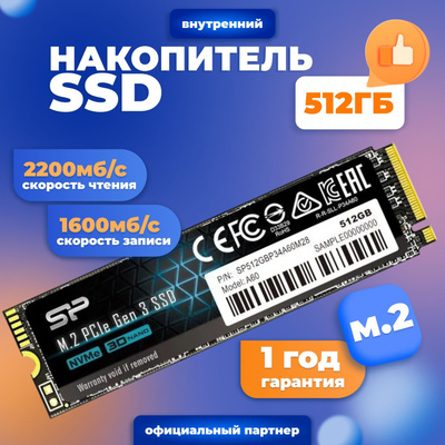 512 ГБ SSD M.2 накопитель Silicon Power P34A60 [SP512GBP34A60M28