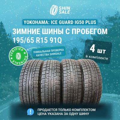 195/65/15YOKOHAMA ice GUARD IG50PLUs さむ