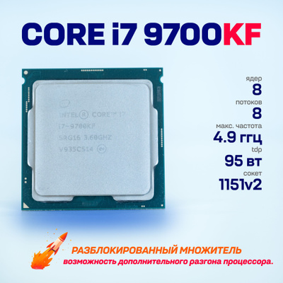 Процессоры INTEL CORE I7-9700KF купить на OZON по низкой цене