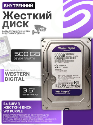 Жесткий диск Western Digital WD purple 2 Tb WD20PURZ купить на