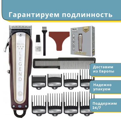 Wahl Legend беспроводная купить на OZON по низкой цене