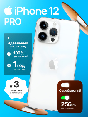 Смартфоны APPLE IPHONE 12 PRO 256 GB, SILVER купить на OZON Смартфоны APPLE IPHONE 12 PRO 256 GB, SILVER купить на OZON