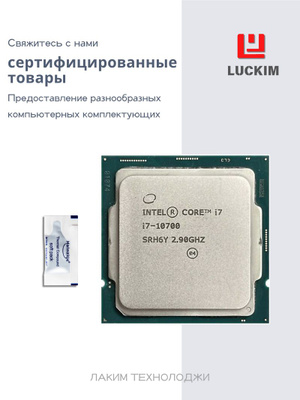 I3 10700 купить на OZON по низкой цене