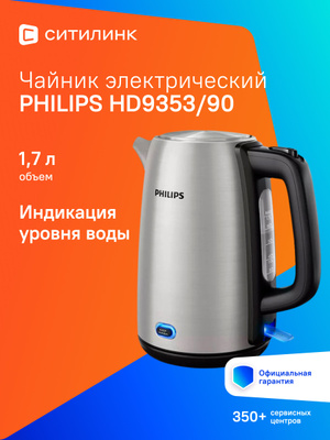 Электрочайник филипс 1,5 купить на OZON по низкой цене