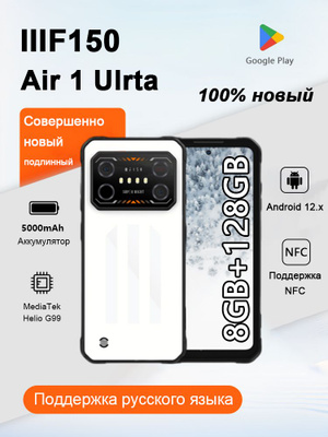 iiif150 Air1 Ultra 8/128GB ホワイト SIMフリー) IIIF150 Air 1 Ultra Rugged Phone デュアルSIM