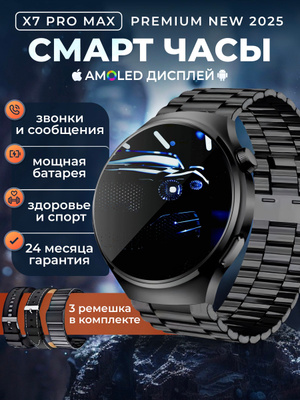 Смарт часы P7MAX купить на OZON по низкой цене