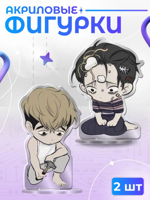 Killing Stalking Sangwoo купить на OZON по низкой цене