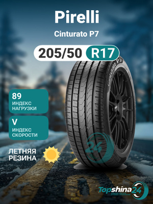 Pirelli Cinturato P7 205/60 R16 92H купить на OZON по низкой цене