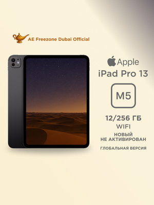 iPad Pro 10.5 256 купить на OZON по низкой цене