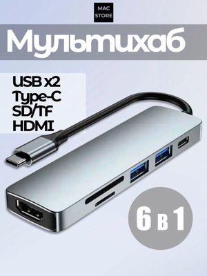 MAC MINI M1 HUB купить на OZON по низкой цене