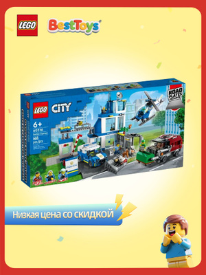 60317 LEGO купить на OZON по низкой цене