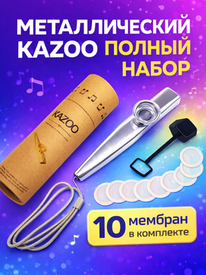 KAZOO   OZON